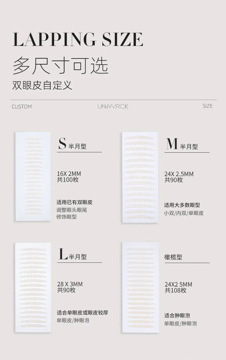 Unnyvrck Invisible Eyelid Patch Natural Styling Beauty Tool — feature 2