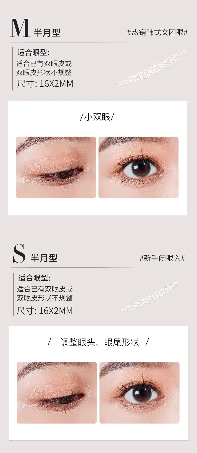 Unnyvrck Invisible Eyelid Patch Natural Styling Beauty Tool — feature 4