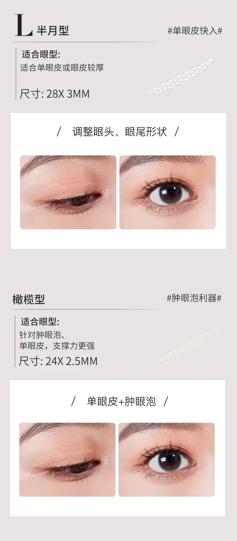 Unnyvrck Invisible Eyelid Patch Natural Styling Beauty Tool — feature 5