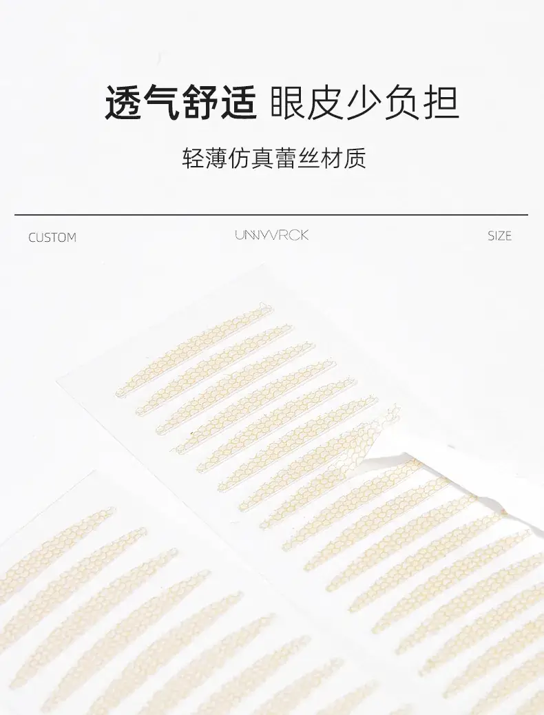 Unnyvrck Invisible Eyelid Patch Natural Styling Beauty Tool — feature 7