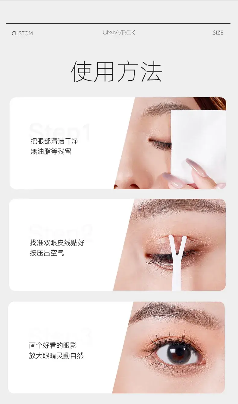 Unnyvrck Invisible Eyelid Patch Natural Styling Beauty Tool — feature 9