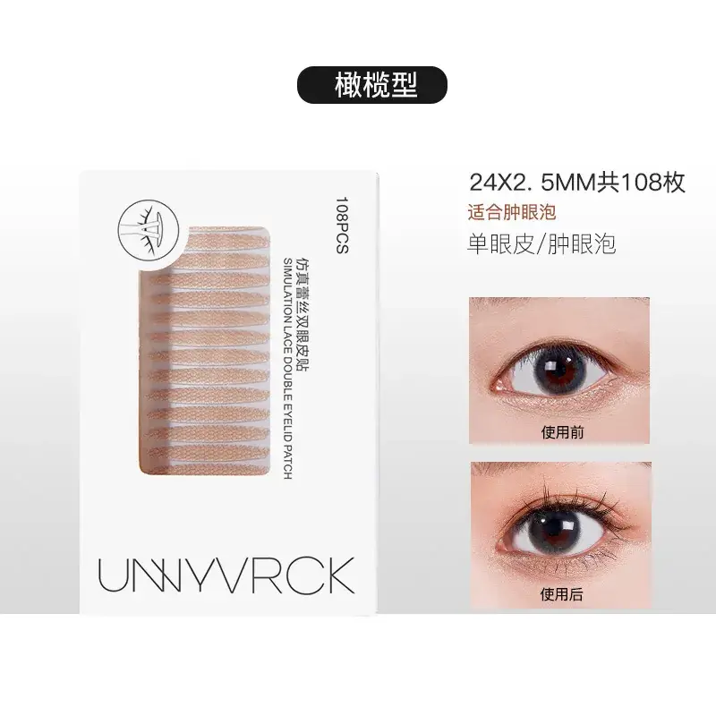 Unnyvrck Invisible Eyelid Patch Natural Styling Beauty Tool - Image 4
