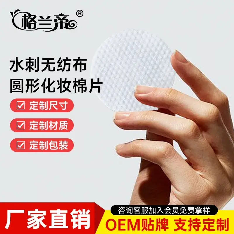 Makeup Removal Pads Thick Non-Woven Absorbent - Image 7