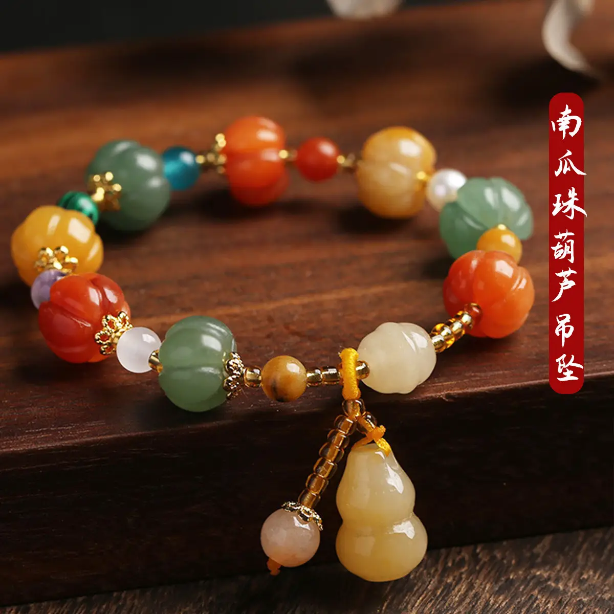 Multi-Treasure Gold Silk Jade Bracelet with Pumpkin Beads
