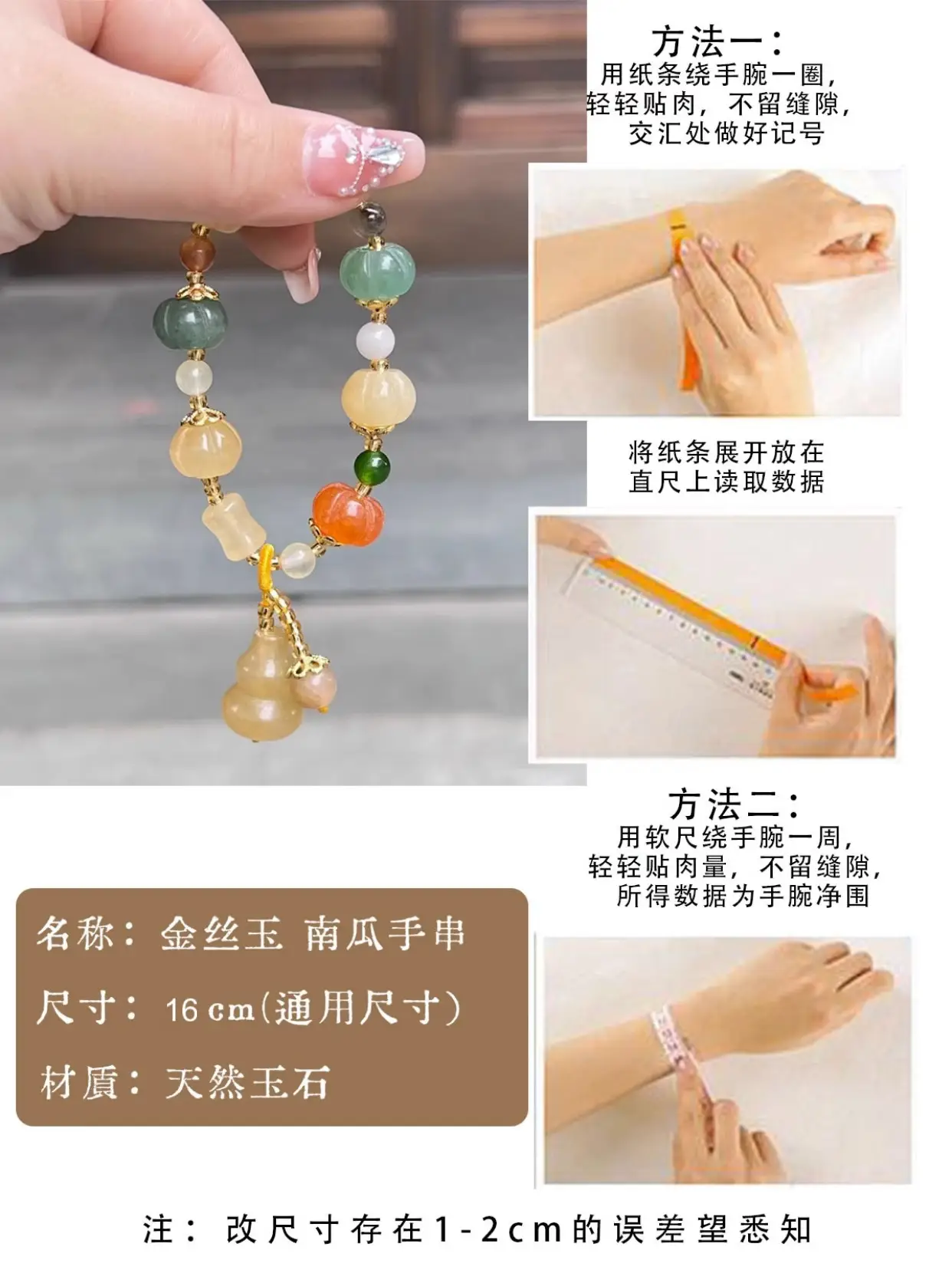 Multi-Treasure Gold Silk Jade Bracelet with Pumpkin Beads — feature 13