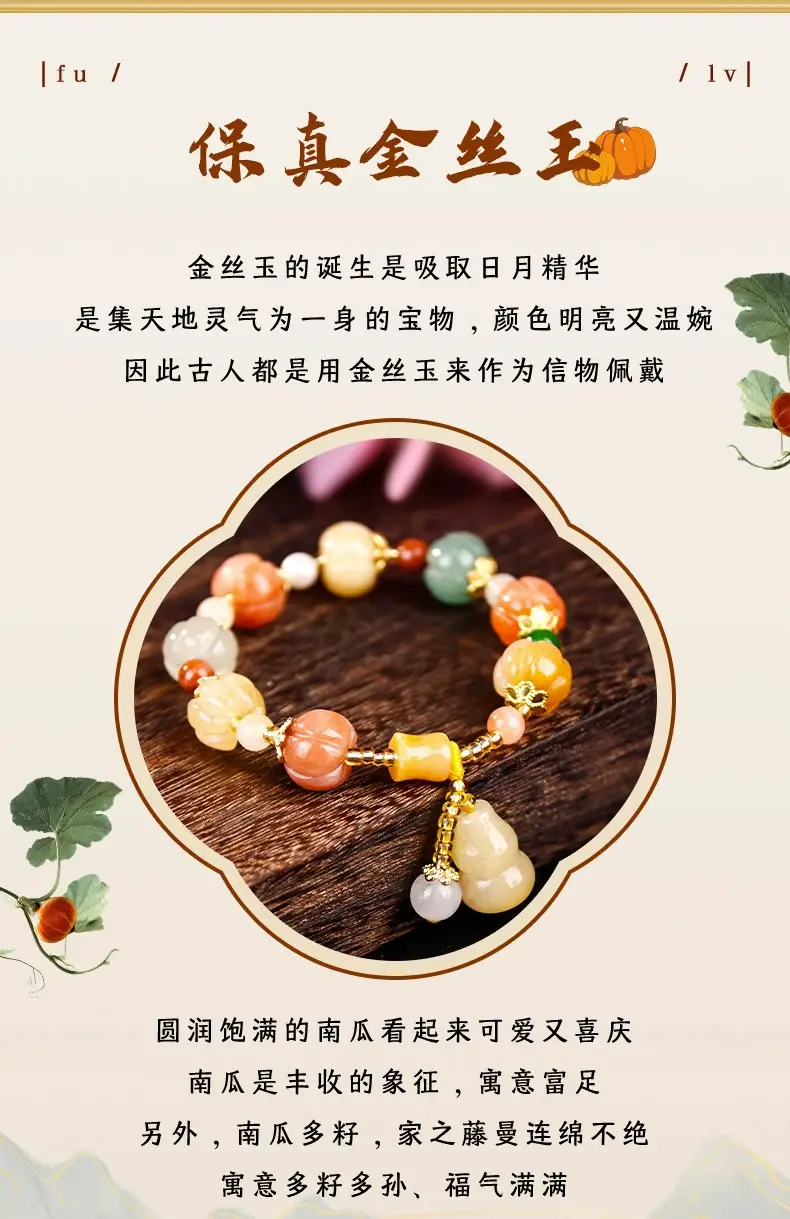 Multi-Treasure Gold Silk Jade Bracelet with Pumpkin Beads — feature 3
