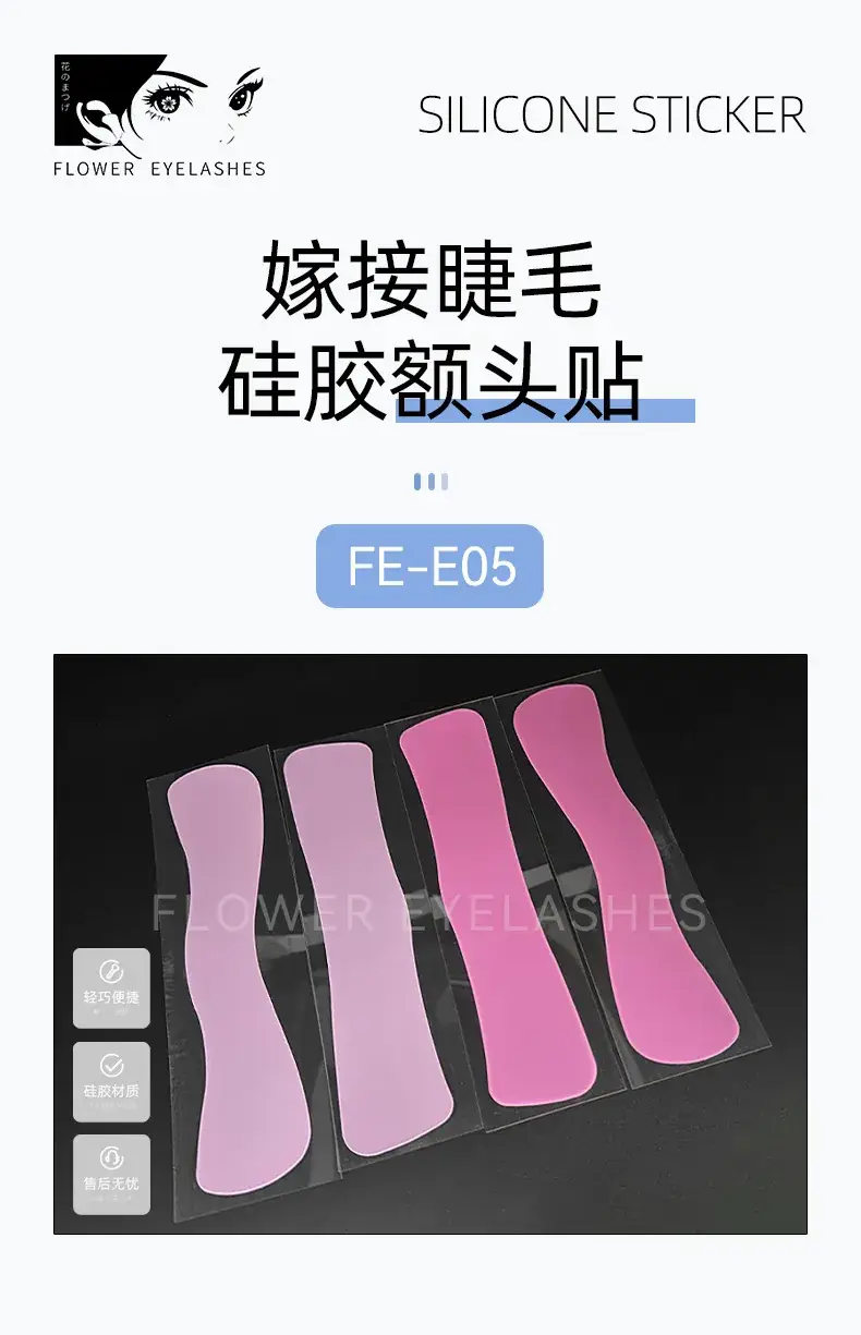 Flower Eyelashes Grafting Silicone Gasket Sticker — feature 1