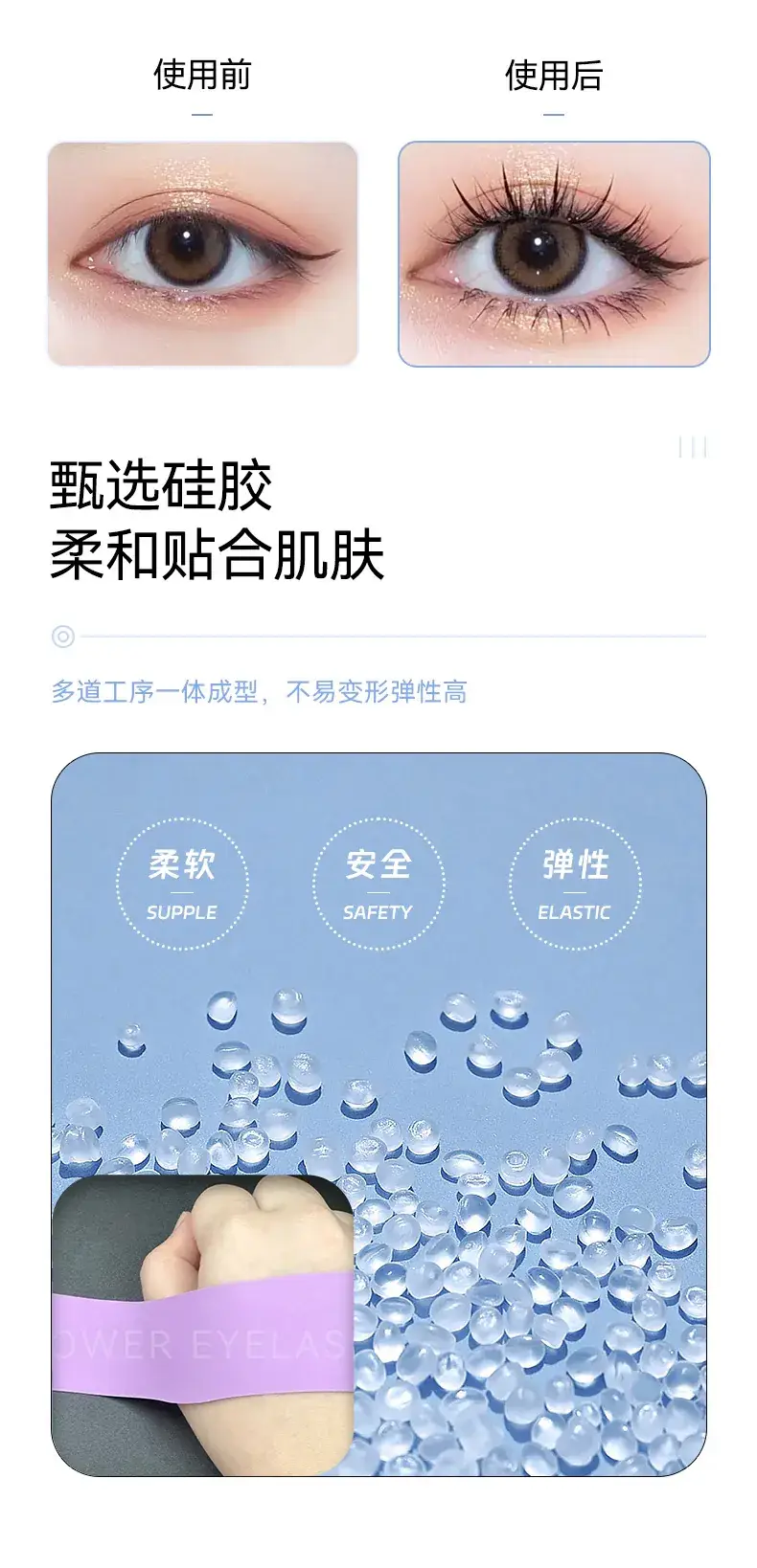 Flower Eyelashes Grafting Silicone Gasket Sticker — feature 4