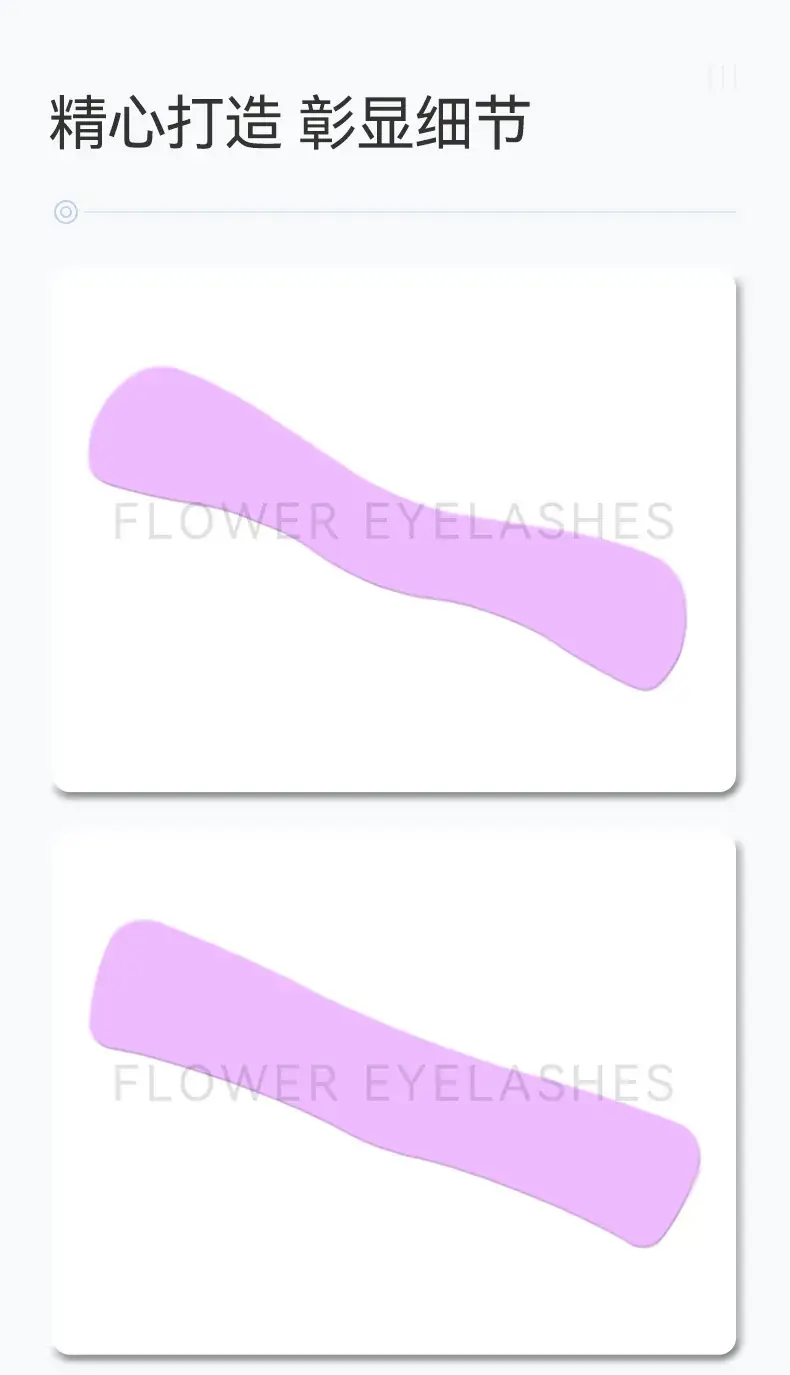 Flower Eyelashes Grafting Silicone Gasket Sticker — feature 5