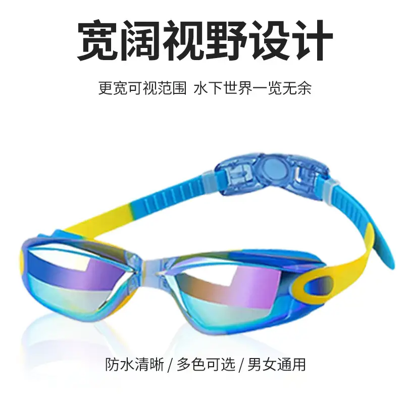 2026 New Cross-Border Hot-Selling Children's High-Definition Waterproof Anti-Fog Color-Coated Professional Swimming Goggles and Protective Goggles Manufacturer Wholesale