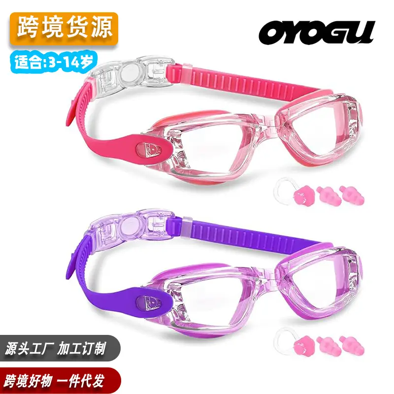 2026 New Cross-Border Hot-Selling Children's High-Definition Waterproof Anti-Fog Color-Coated Professional Swimming Goggles and Protective Goggles Manufacturer Wholesale