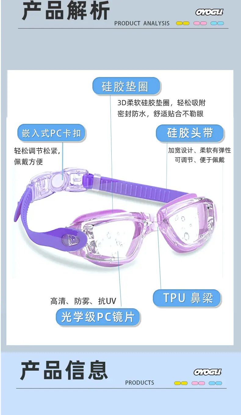 2026 New Cross-Border Hot-Selling Children's High-Definition Waterproof Anti-Fog Color-Coated Professional Swimming Goggles and Protective Goggles Manufacturer Wholesale — feature 3