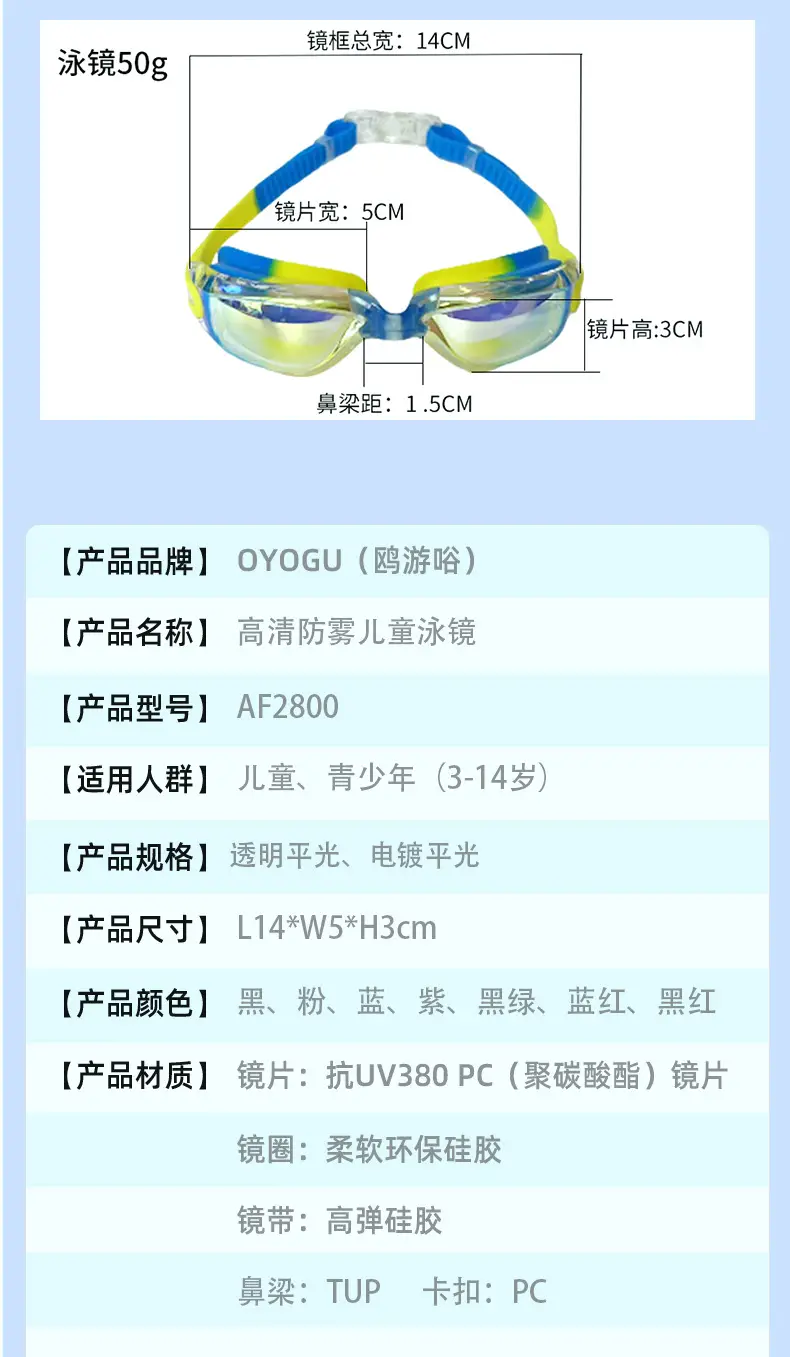 2026 New Cross-Border Hot-Selling Children's High-Definition Waterproof Anti-Fog Color-Coated Professional Swimming Goggles and Protective Goggles Manufacturer Wholesale — feature 4