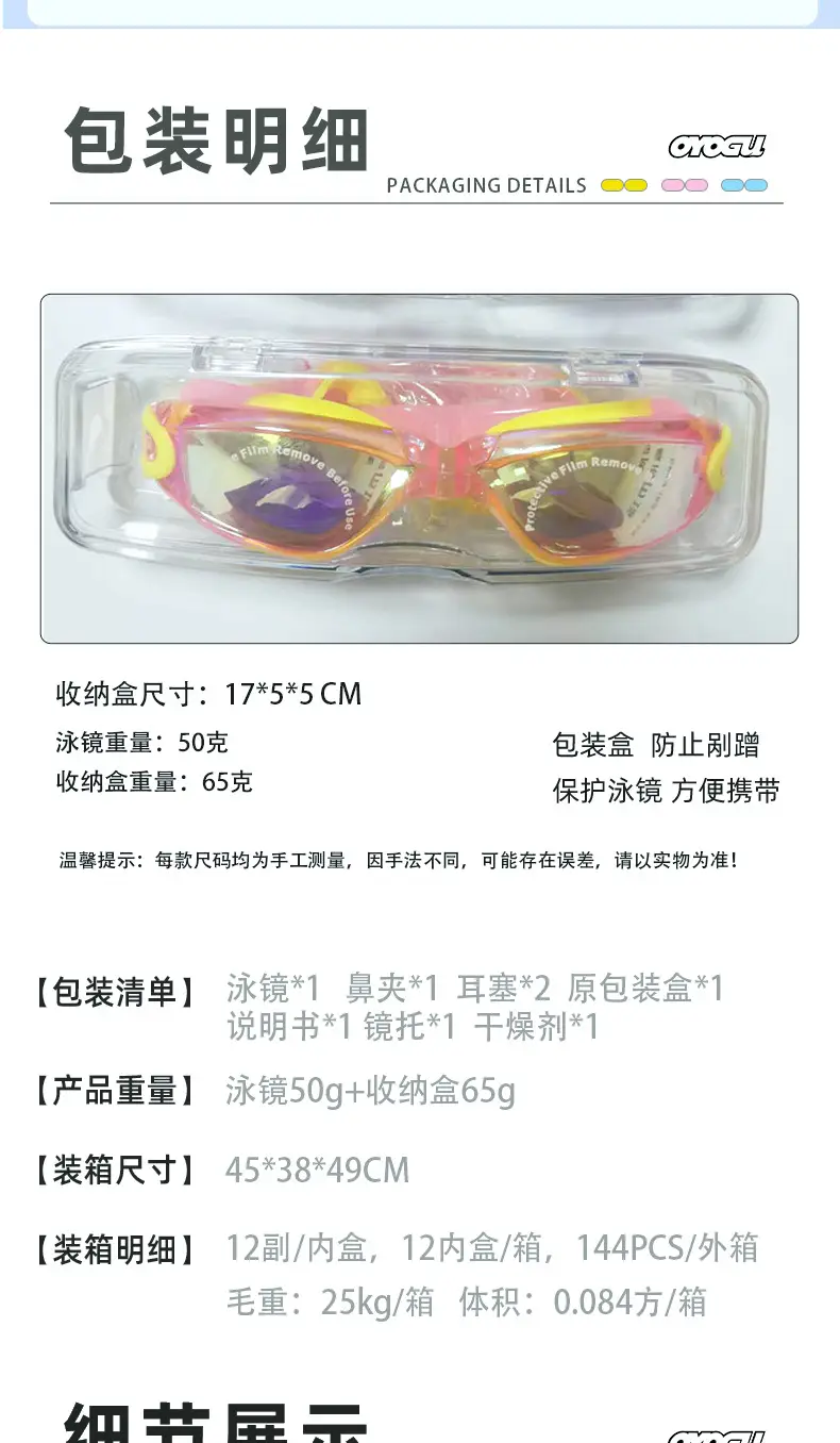 2026 New Cross-Border Hot-Selling Children's High-Definition Waterproof Anti-Fog Color-Coated Professional Swimming Goggles and Protective Goggles Manufacturer Wholesale — feature 7