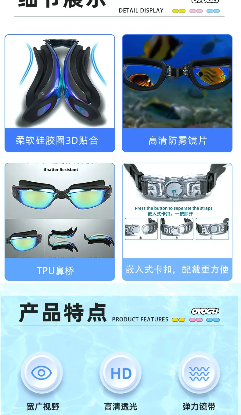 2026 New Cross-Border Hot-Selling Children's High-Definition Waterproof Anti-Fog Color-Coated Professional Swimming Goggles and Protective Goggles Manufacturer Wholesale — feature 8