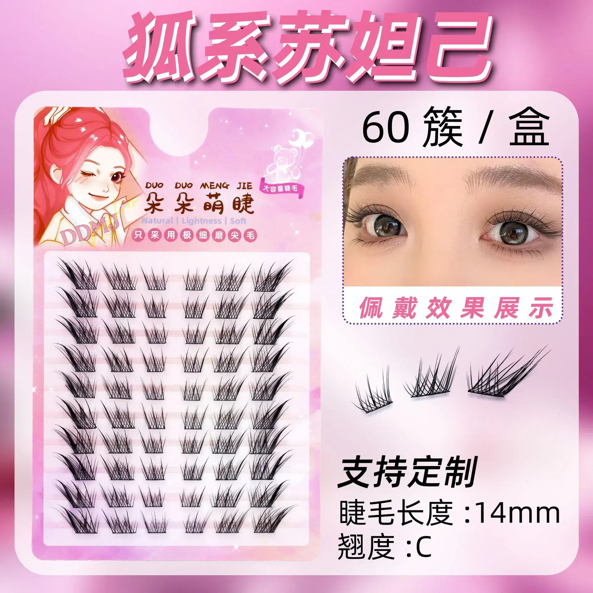 False Eyelashes Wholesale Fox Style Glue-Free Self-Adhesive - Image 59