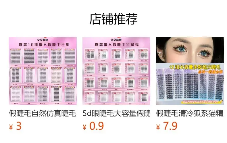 False Eyelashes Wholesale Fox Style Glue-Free Self-Adhesive — feature 1
