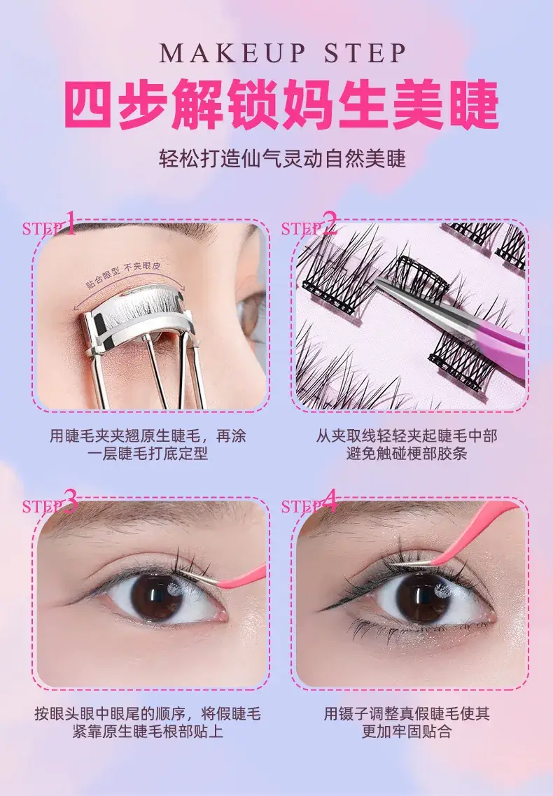 False Eyelashes Wholesale Fox Style Glue-Free Self-Adhesive — feature 12