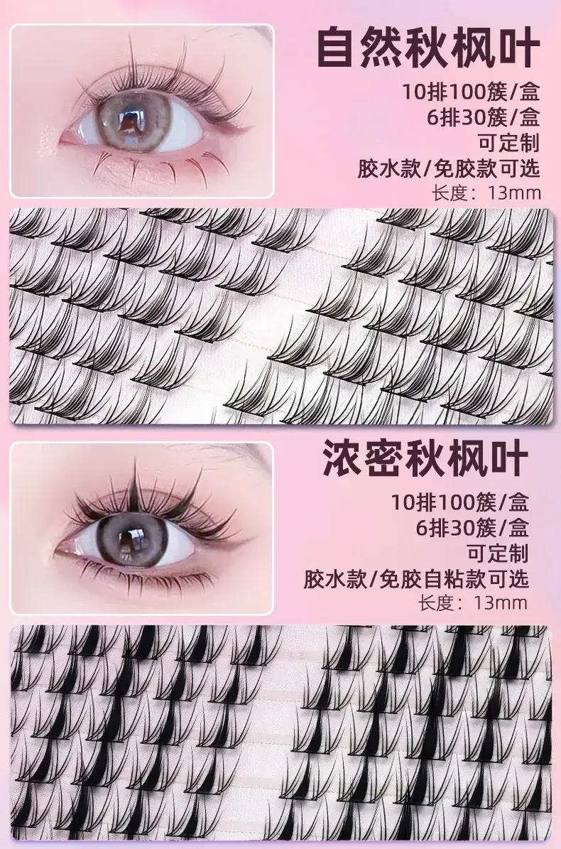 False Eyelashes Wholesale Fox Style Glue-Free Self-Adhesive — feature 14
