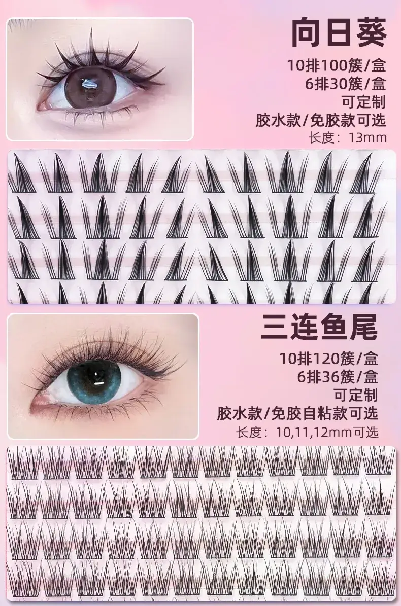 False Eyelashes Wholesale Fox Style Glue-Free Self-Adhesive — feature 15