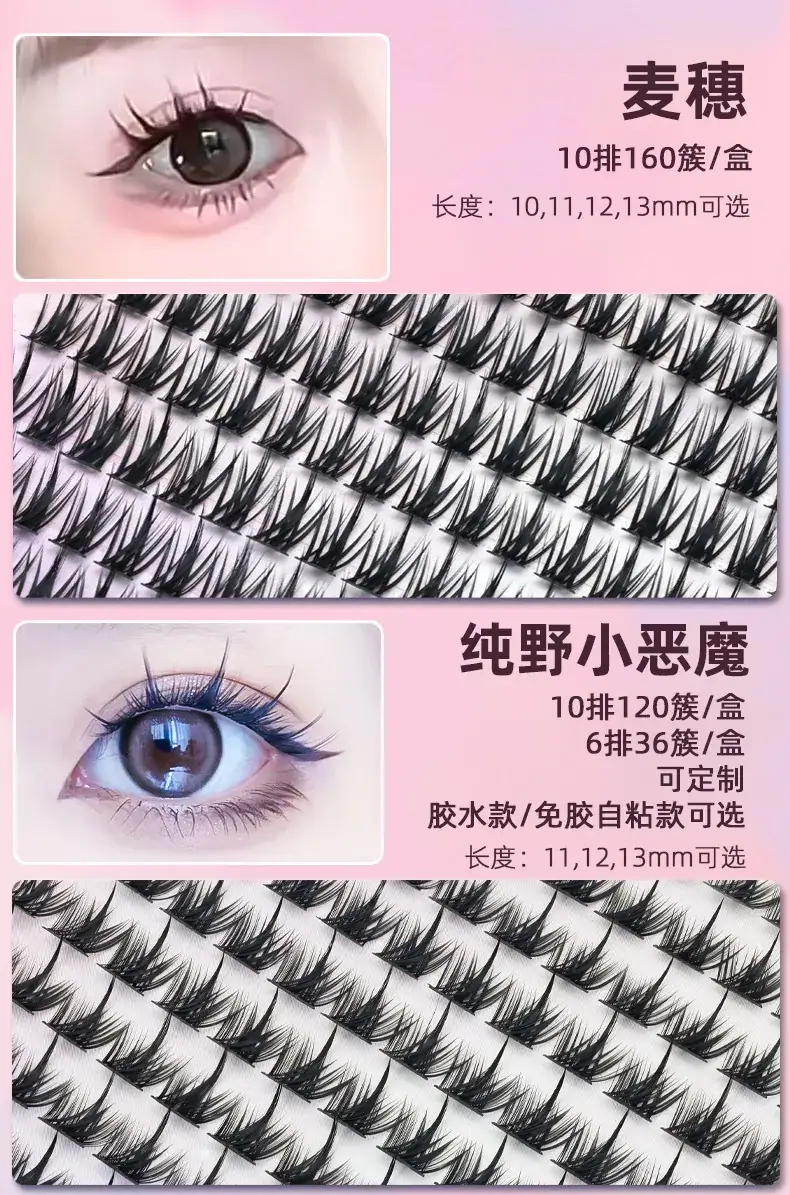 False Eyelashes Wholesale Fox Style Glue-Free Self-Adhesive — feature 16