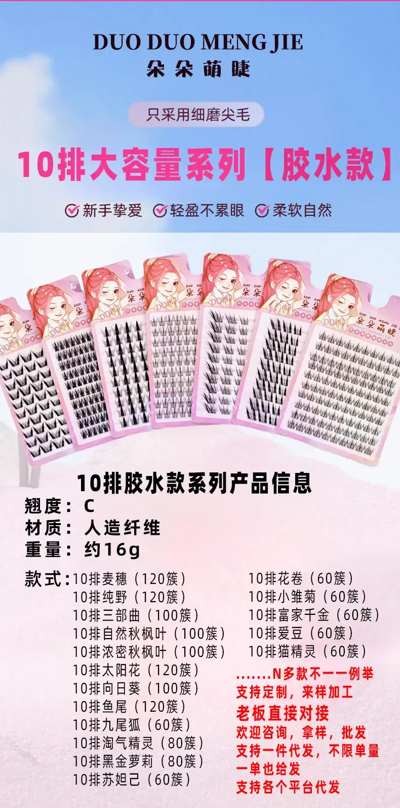 False Eyelashes Wholesale Fox Style Glue-Free Self-Adhesive — feature 5
