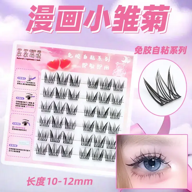 False Eyelashes Wholesale Fox Style Glue-Free Self-Adhesive - Image 19