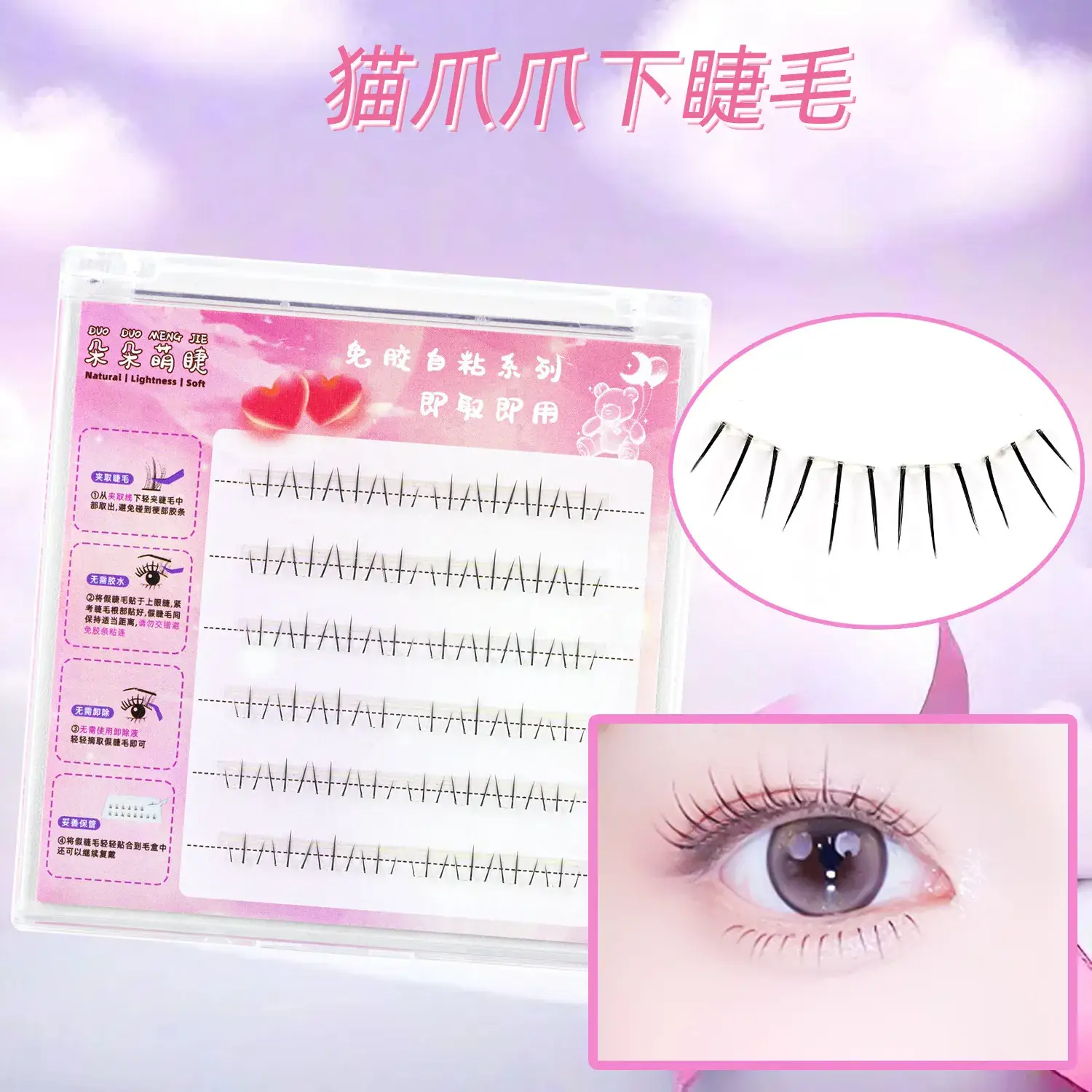 False Eyelashes Wholesale Fox Style Glue-Free Self-Adhesive - Image 25