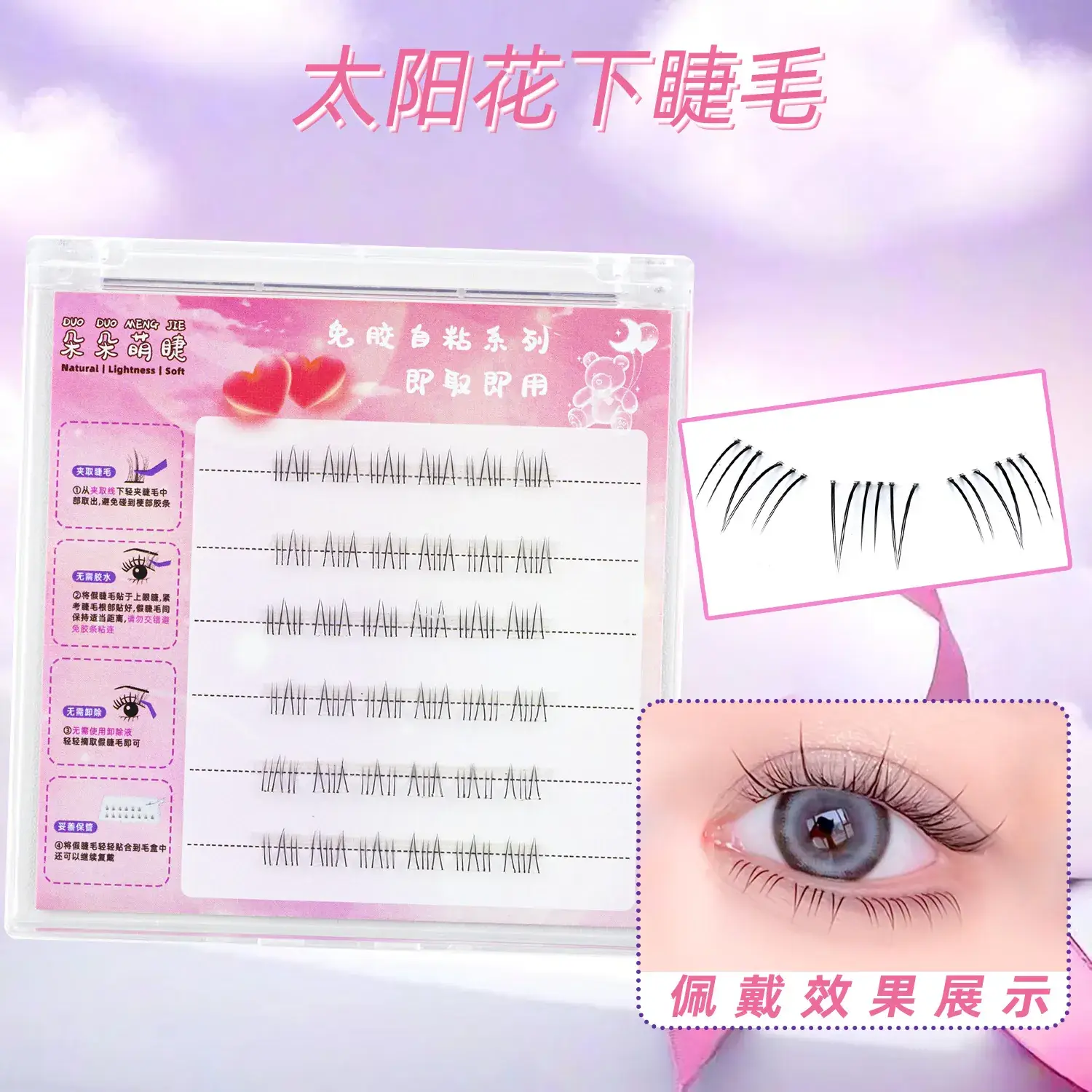 False Eyelashes Wholesale Fox Style Glue-Free Self-Adhesive - Image 26