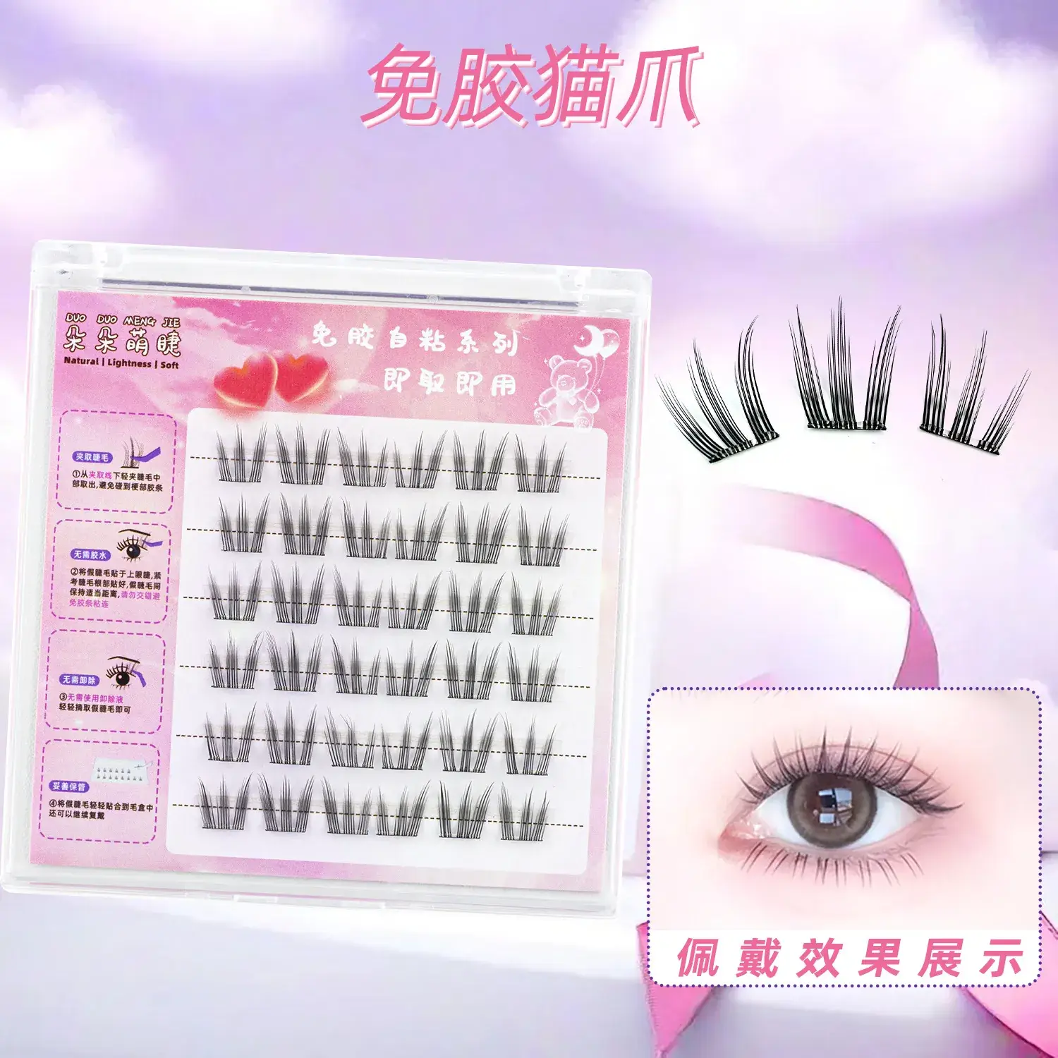 False Eyelashes Wholesale Fox Style Glue-Free Self-Adhesive - Image 27