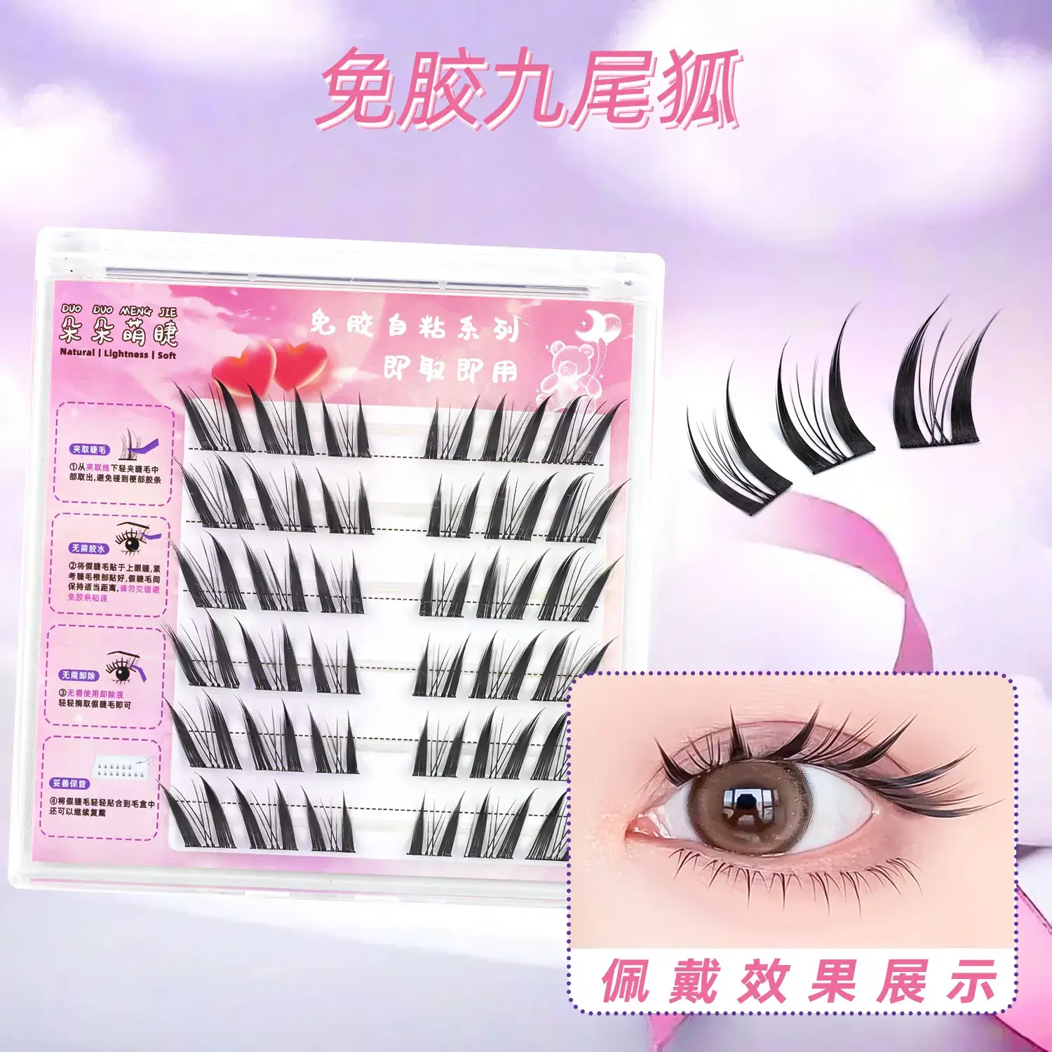 False Eyelashes Wholesale Fox Style Glue-Free Self-Adhesive - Image 28