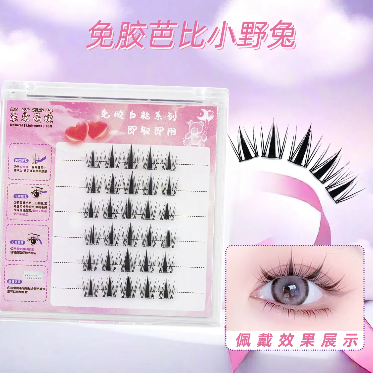 False Eyelashes Wholesale Fox Style Glue-Free Self-Adhesive - Image 29