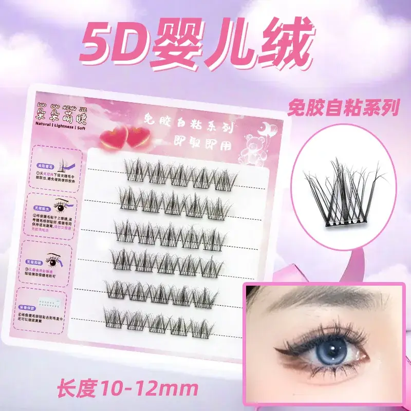 False Eyelashes Wholesale Fox Style Glue-Free Self-Adhesive - Image 3