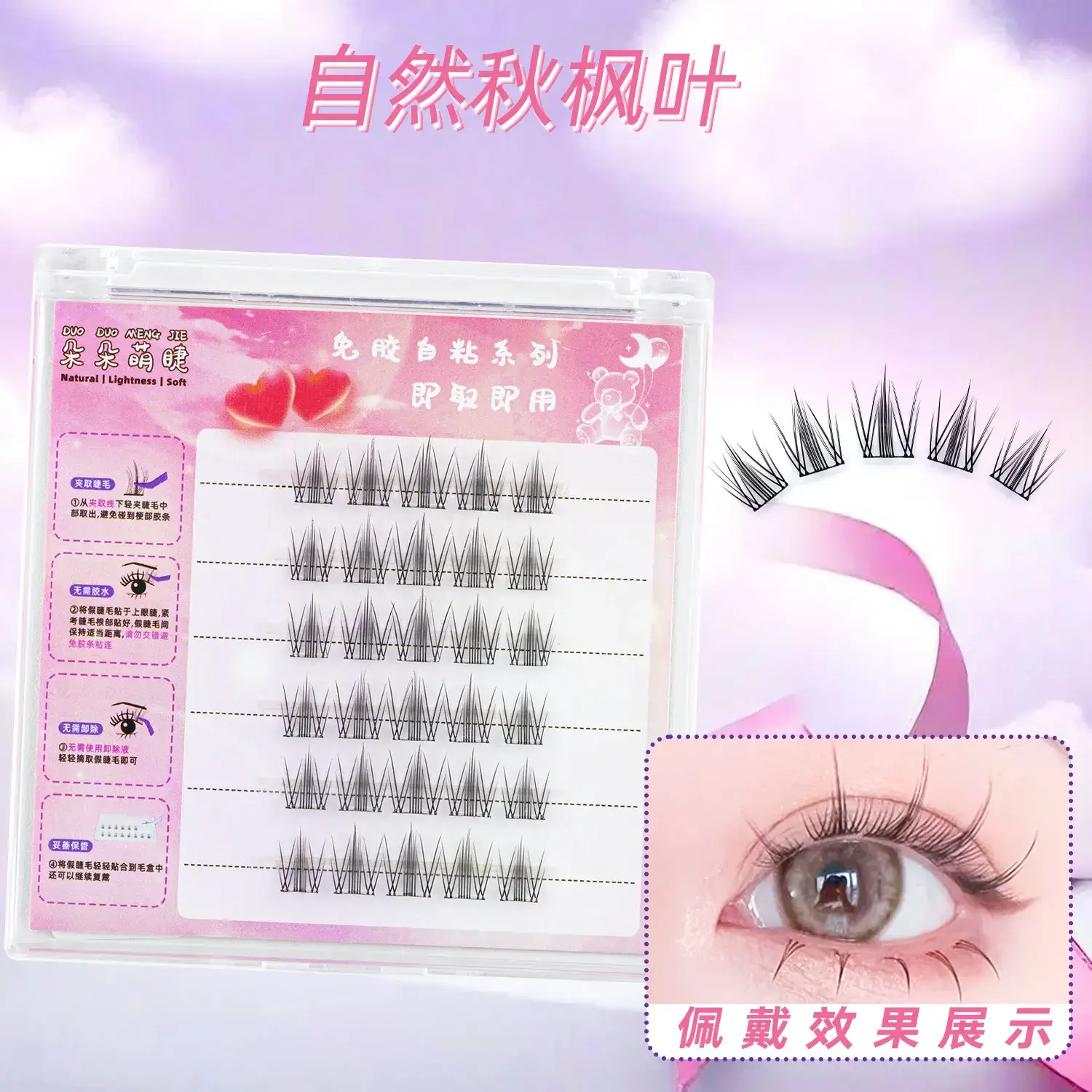 False Eyelashes Wholesale Fox Style Glue-Free Self-Adhesive - Image 30