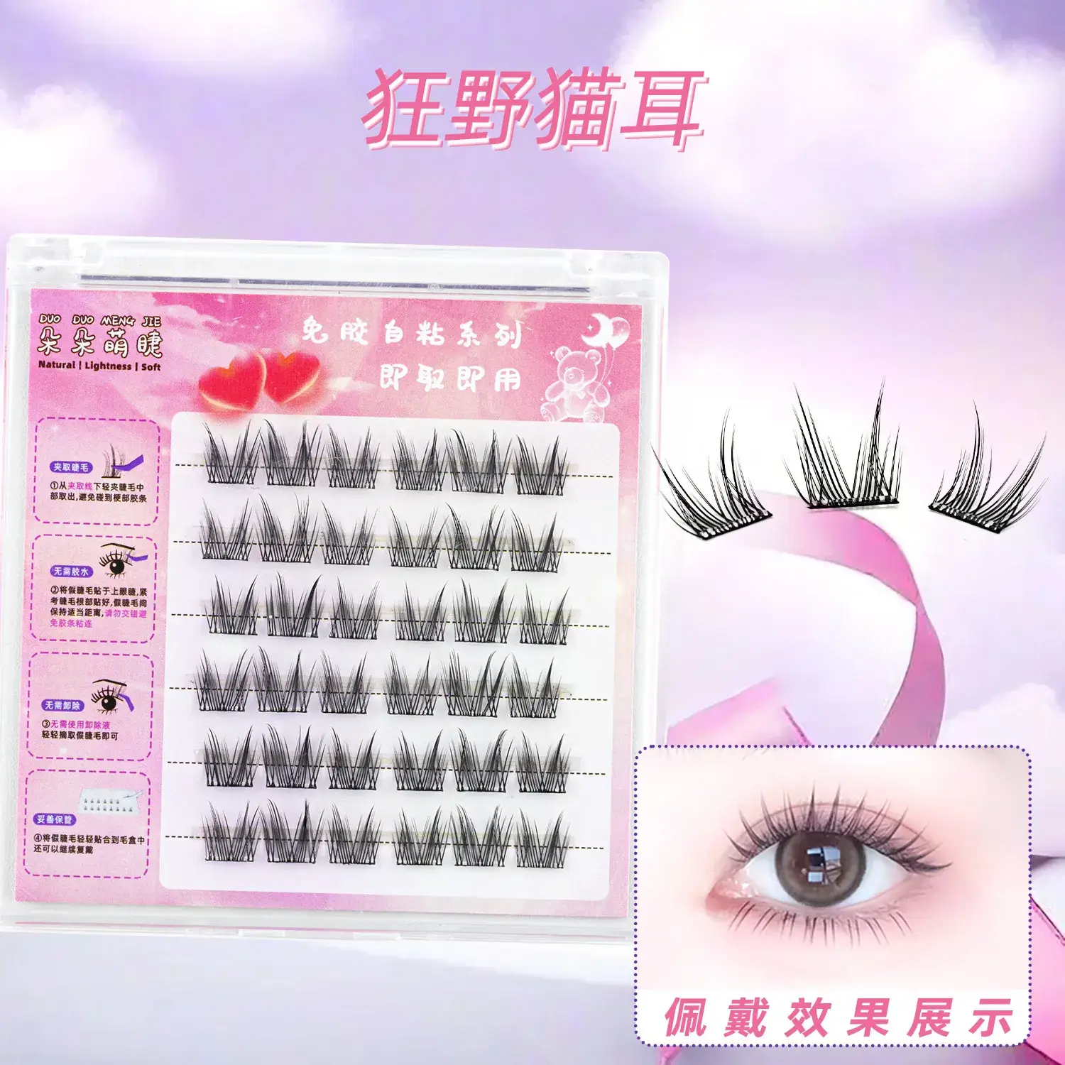 False Eyelashes Wholesale Fox Style Glue-Free Self-Adhesive - Image 31