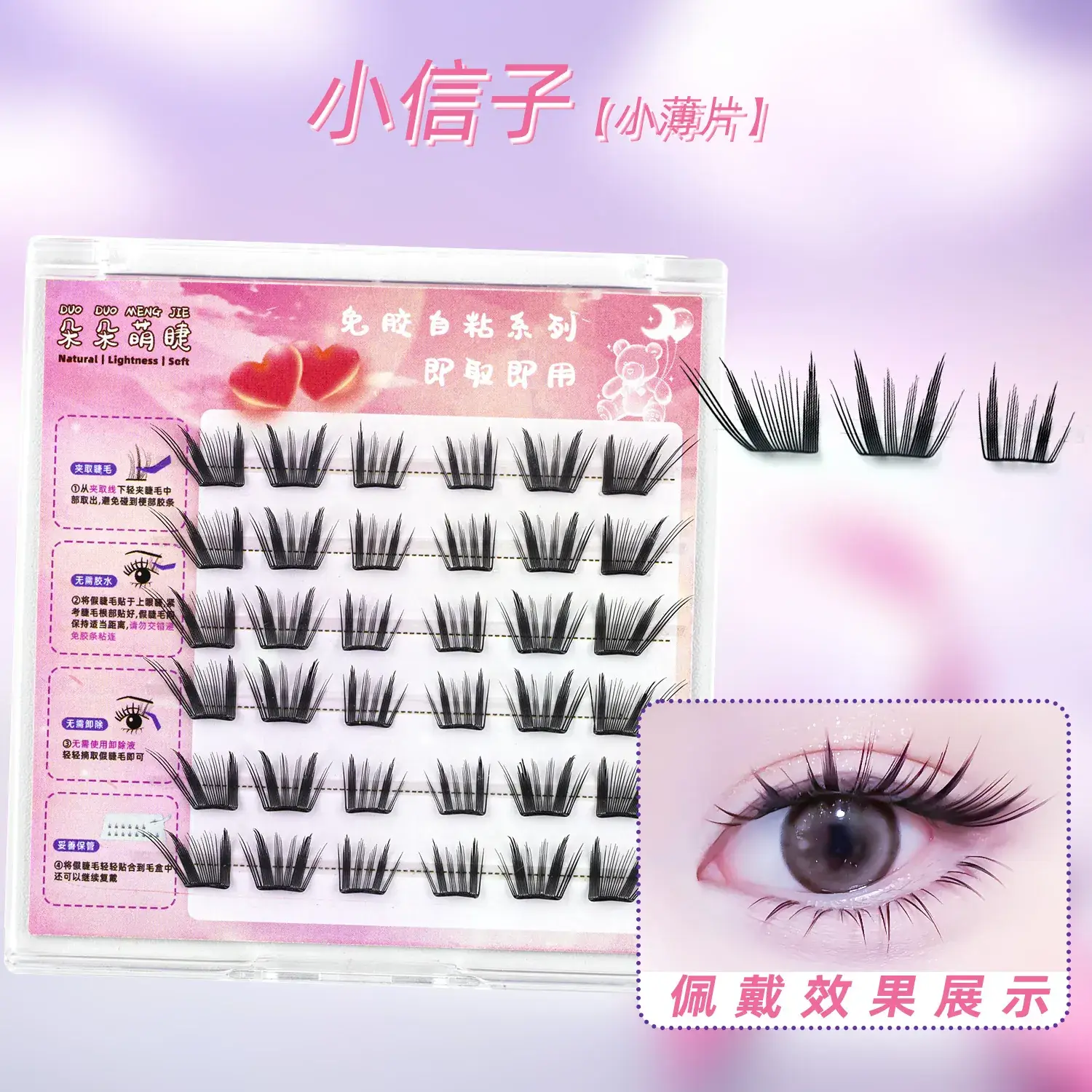 False Eyelashes Wholesale Fox Style Glue-Free Self-Adhesive - Image 32