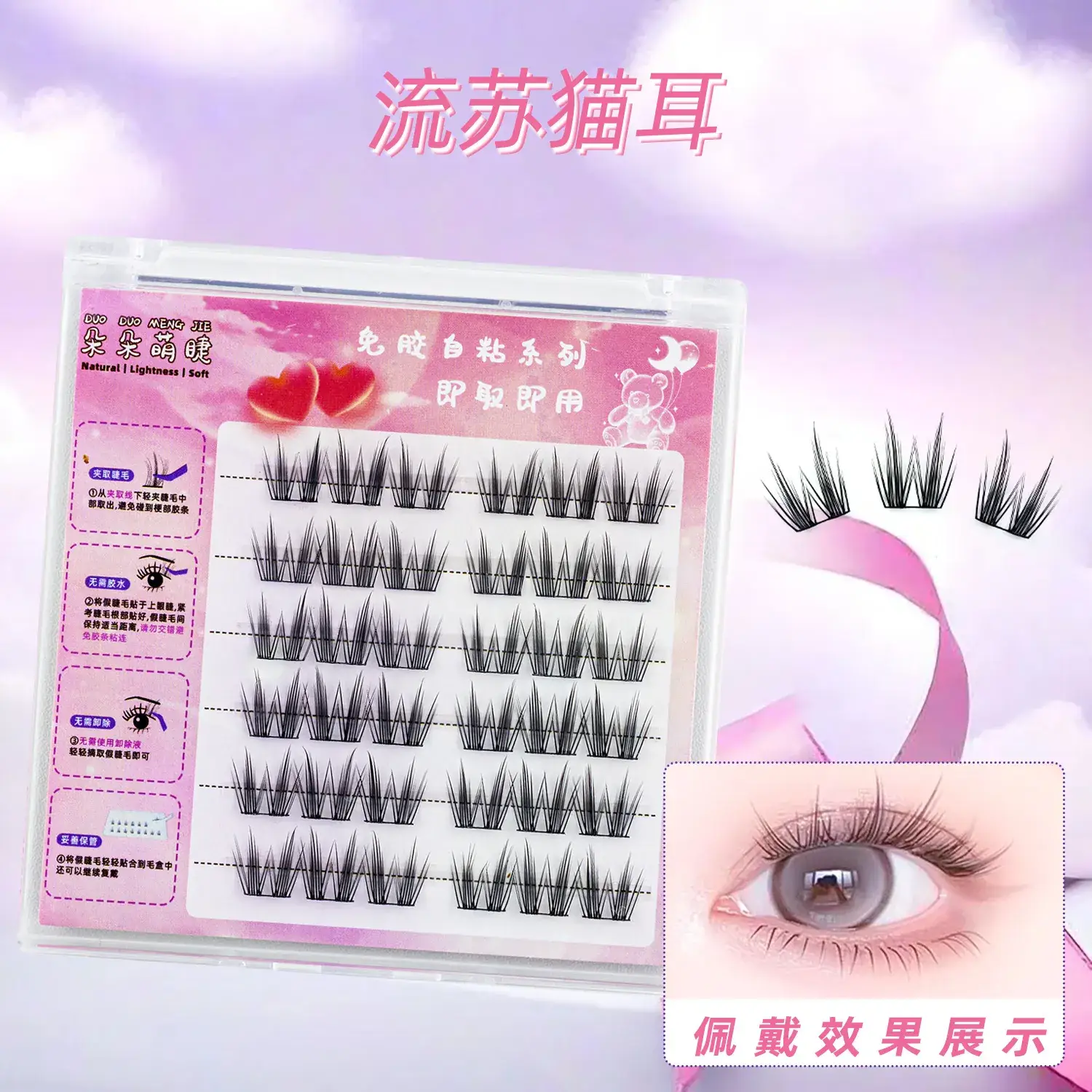 False Eyelashes Wholesale Fox Style Glue-Free Self-Adhesive - Image 33