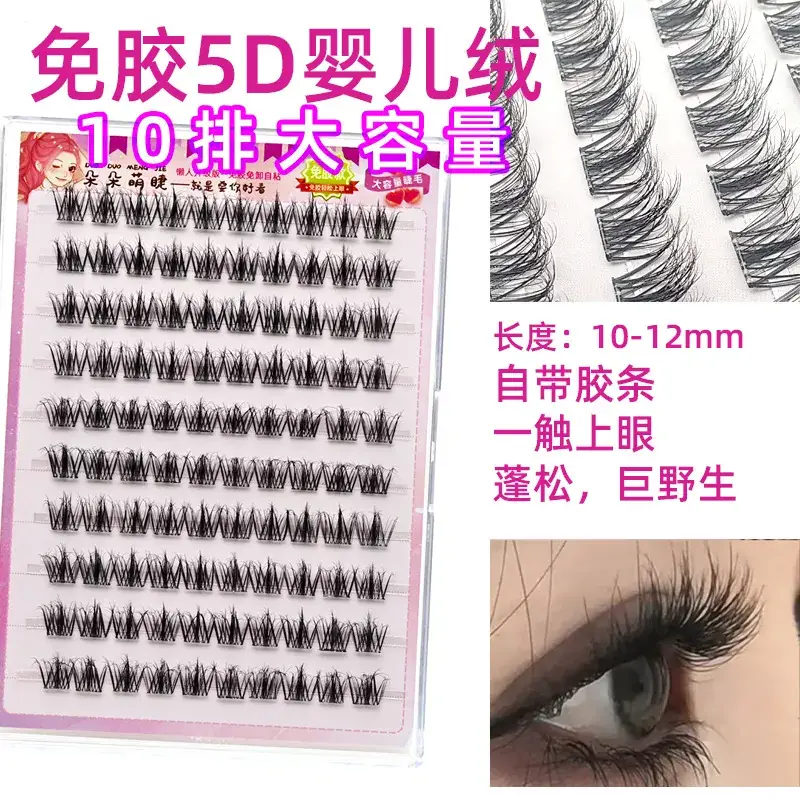 False Eyelashes Wholesale Fox Style Glue-Free Self-Adhesive - Image 35