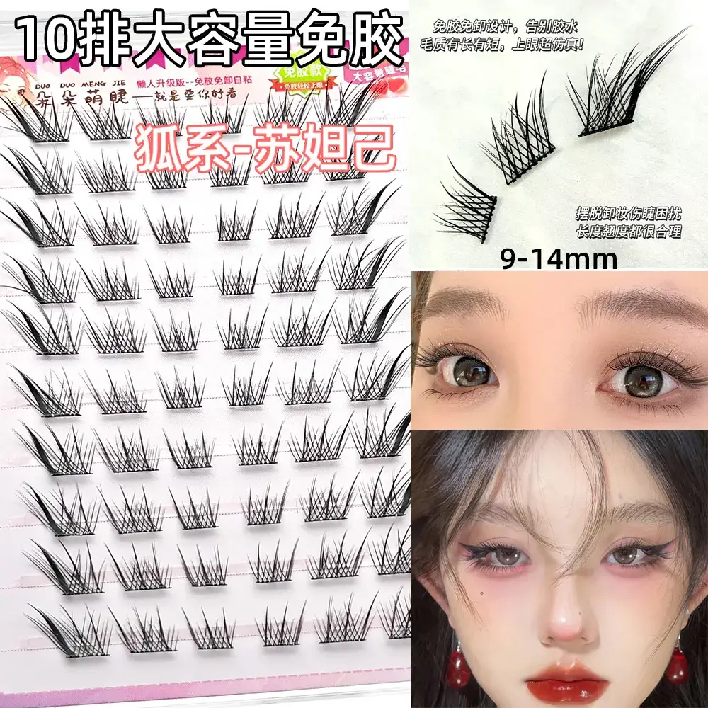 False Eyelashes Wholesale Fox Style Glue-Free Self-Adhesive - Image 38