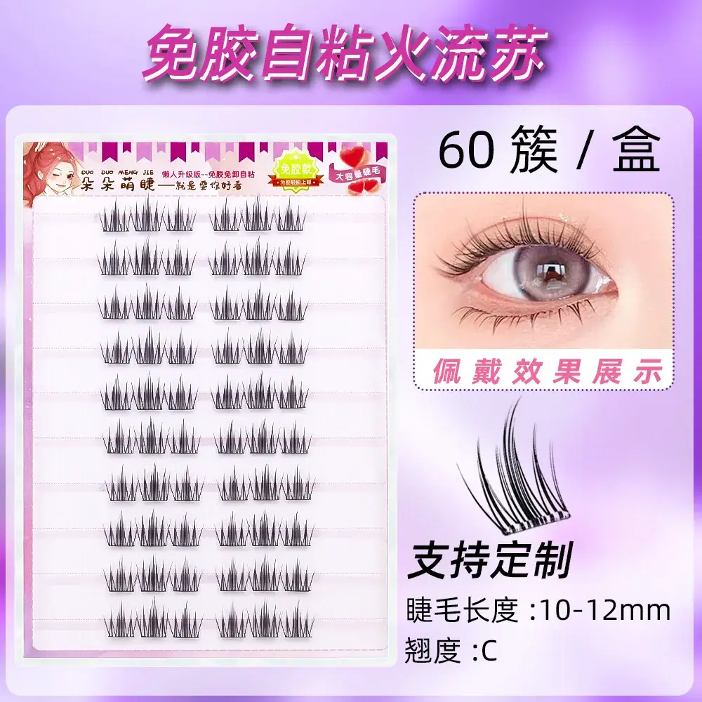False Eyelashes Wholesale Fox Style Glue-Free Self-Adhesive - Image 39