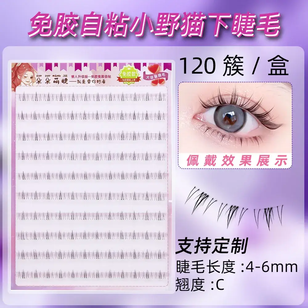 False Eyelashes Wholesale Fox Style Glue-Free Self-Adhesive - Image 42