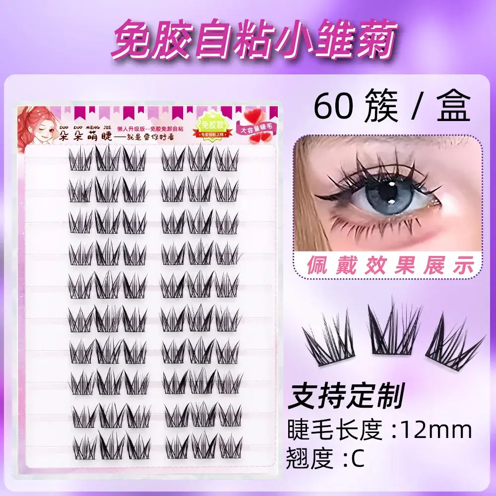 False Eyelashes Wholesale Fox Style Glue-Free Self-Adhesive - Image 44