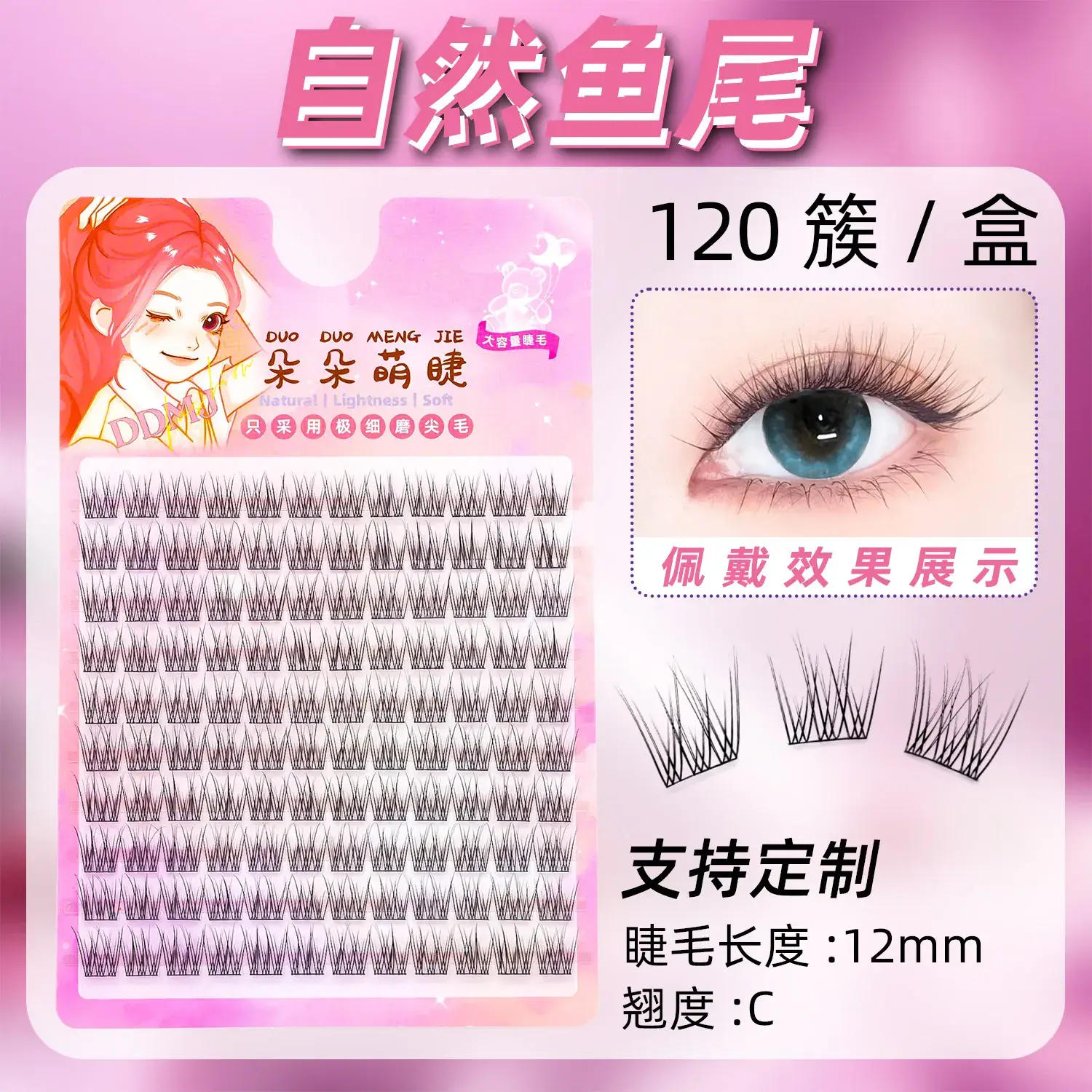False Eyelashes Wholesale Fox Style Glue-Free Self-Adhesive - Image 55