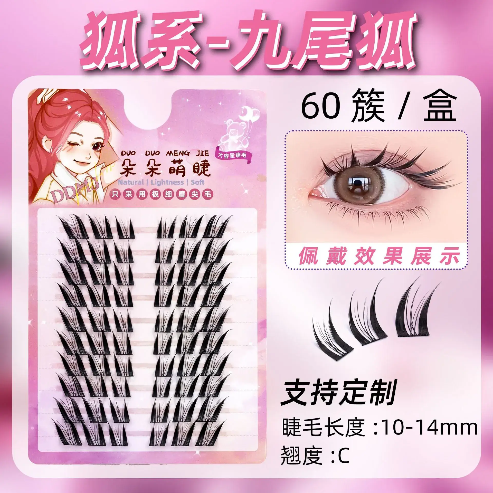 False Eyelashes Wholesale Fox Style Glue-Free Self-Adhesive - Image 56