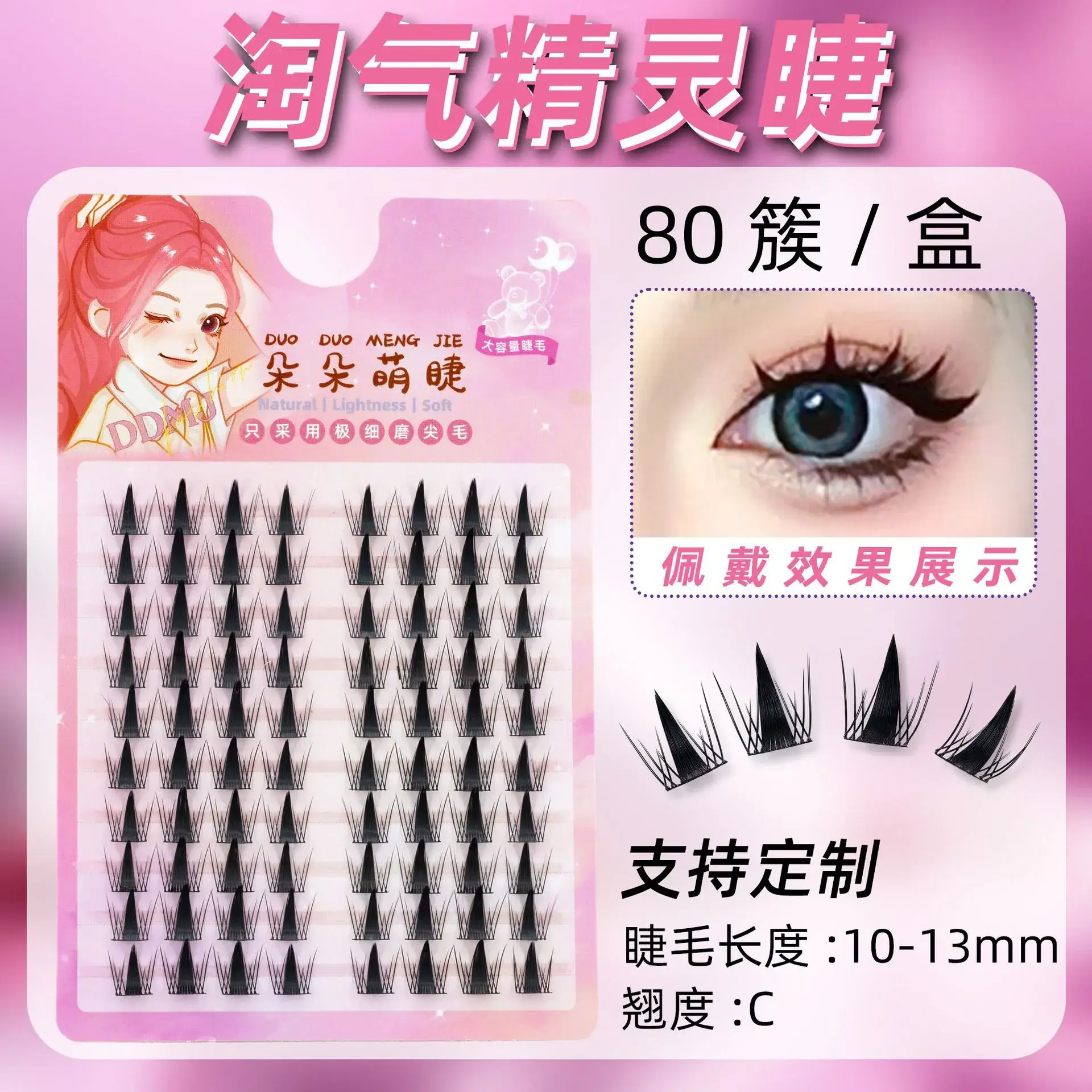 False Eyelashes Wholesale Fox Style Glue-Free Self-Adhesive - Image 57