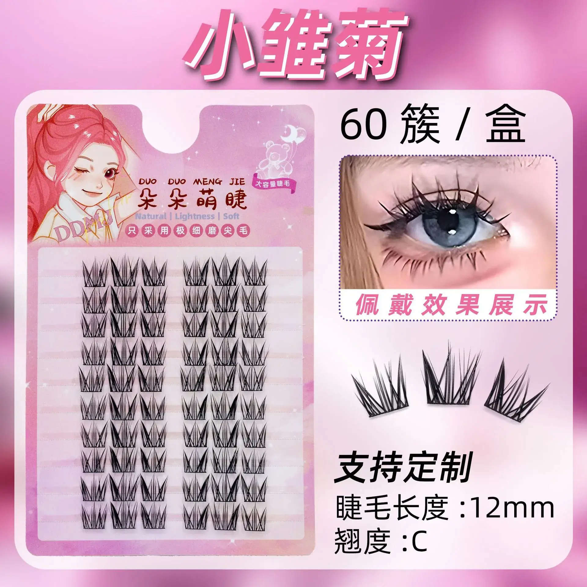 False Eyelashes Wholesale Fox Style Glue-Free Self-Adhesive - Image 61