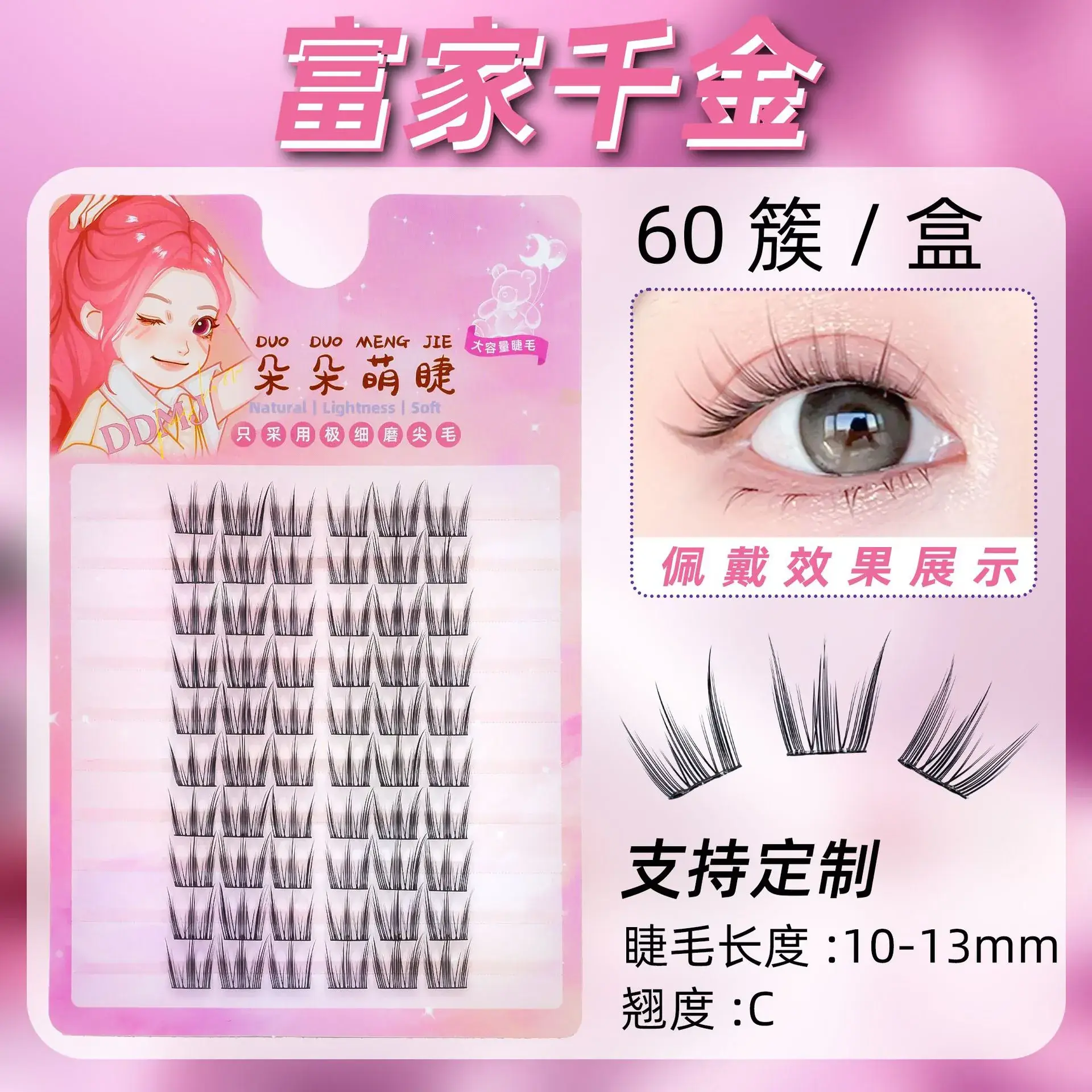 False Eyelashes Wholesale Fox Style Glue-Free Self-Adhesive - Image 62