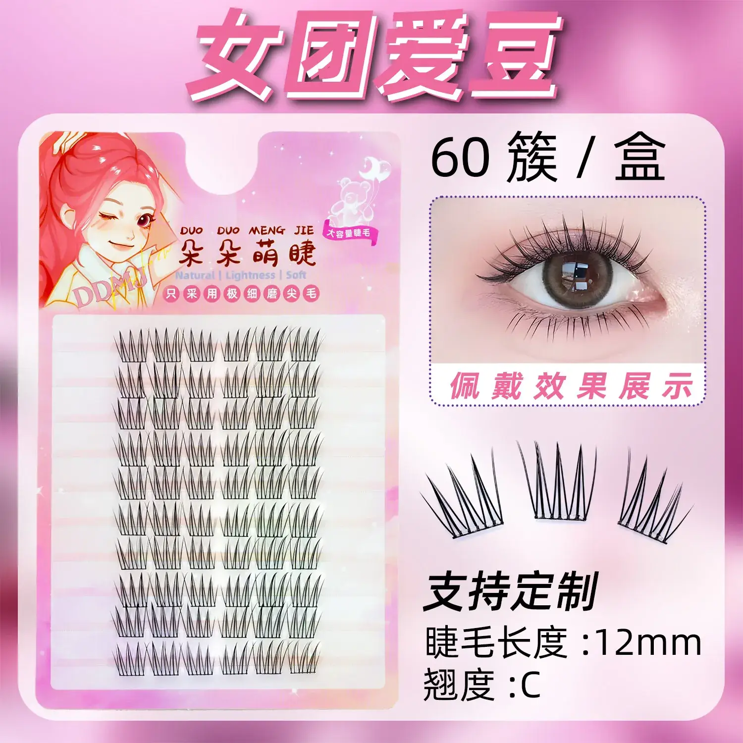 False Eyelashes Wholesale Fox Style Glue-Free Self-Adhesive - Image 63