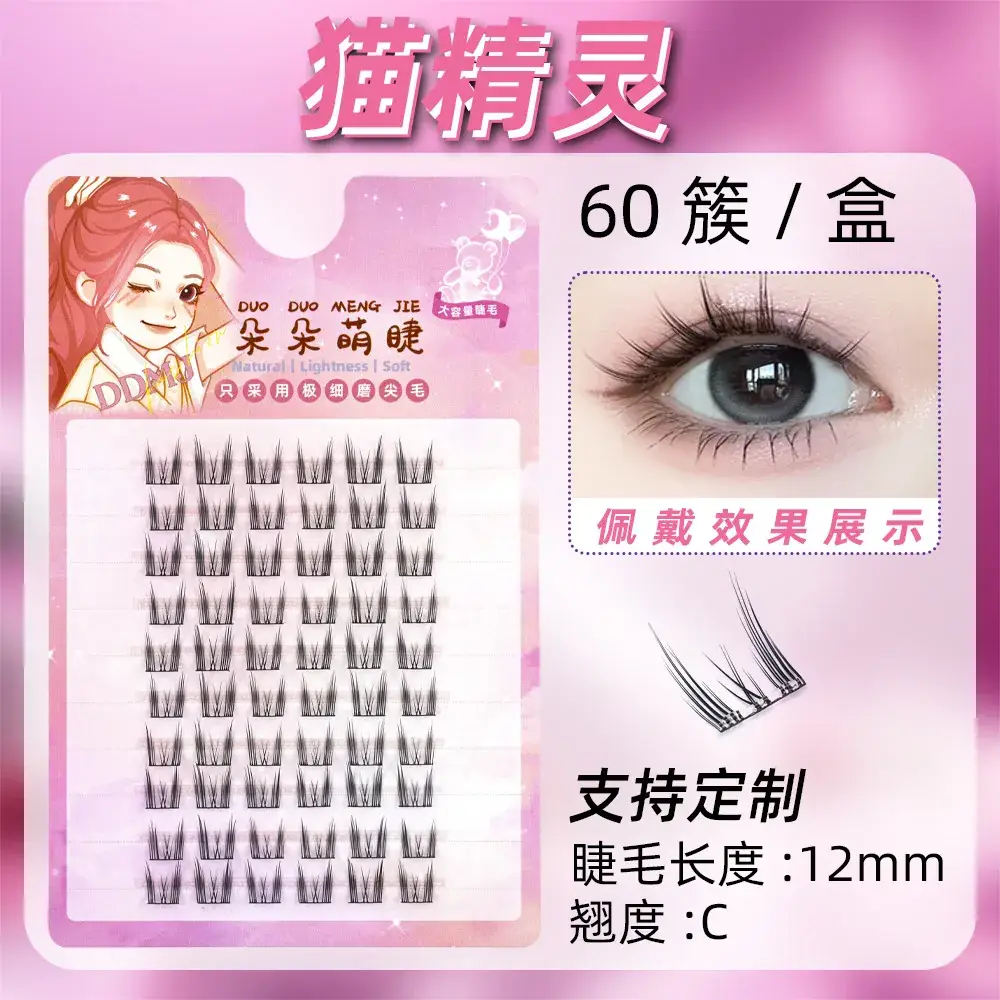 False Eyelashes Wholesale Fox Style Glue-Free Self-Adhesive - Image 64