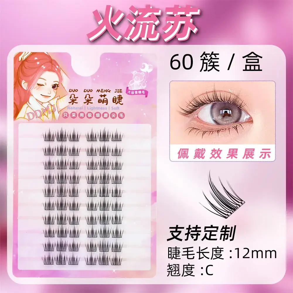 False Eyelashes Wholesale Fox Style Glue-Free Self-Adhesive - Image 65